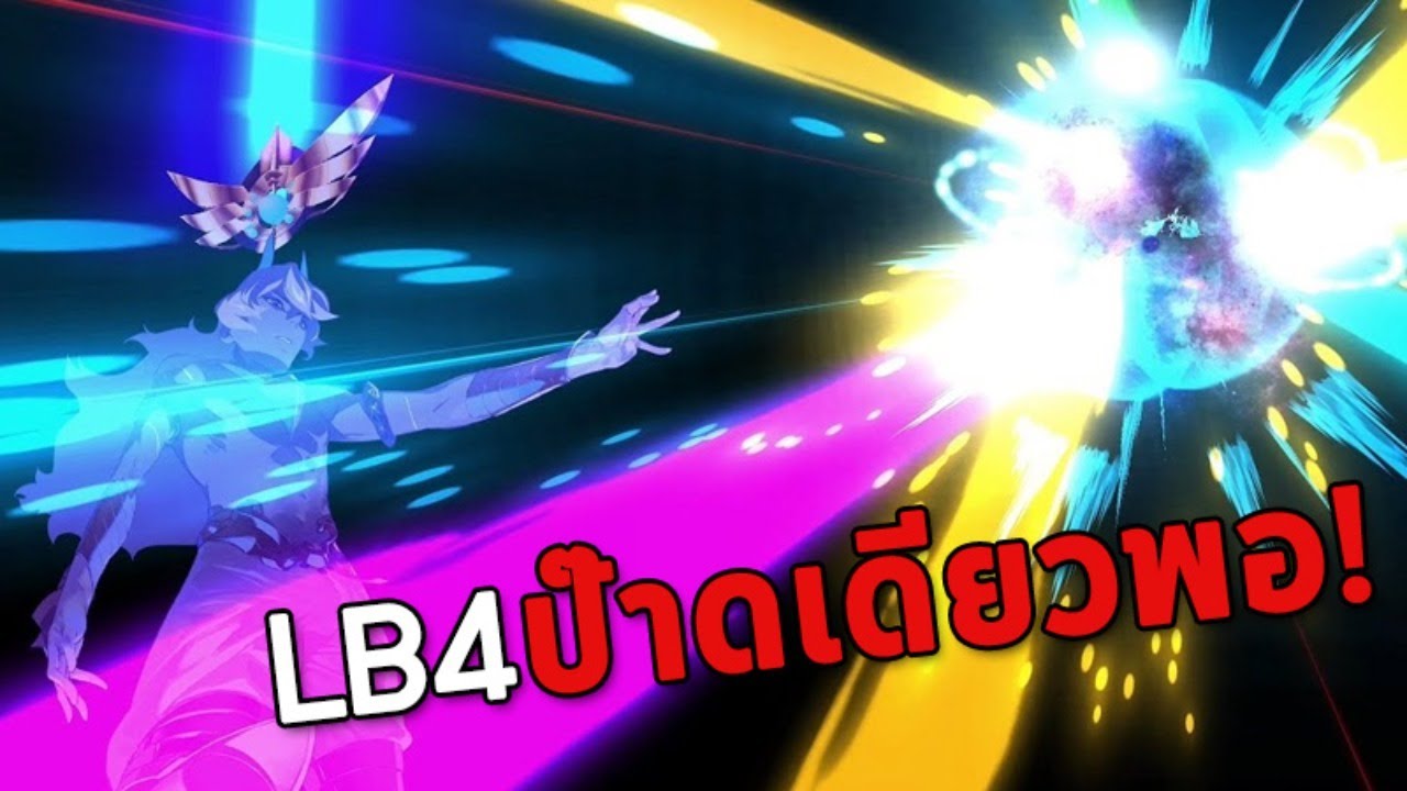 LB4 วิ่งยาวป๊าดเดียวจบ! [Fate NA] อย่าเพิ่งรีบเปิดตู้แรกนะ!!! - YouTube