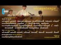 Lyric and Chords: Jong ban oun chea songsa - Volcano Band