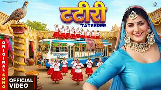 Tateeree Mhare Ri Mandere Pe Boli He Tatiri Ajesh Kumar Badshah Latest Haryanvi Folk Song 2026