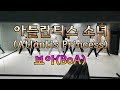 아틀란티스 소녀 Atlantis Princess 보아 BoA Cover Dance 아틀란티스 소녀 Atlantis Princess 보아 BoA Cover Dance