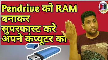 [hindi] how to use pen drive as ram in windows 7 || फोल्डर कैसे लॉक करे || हिंदी