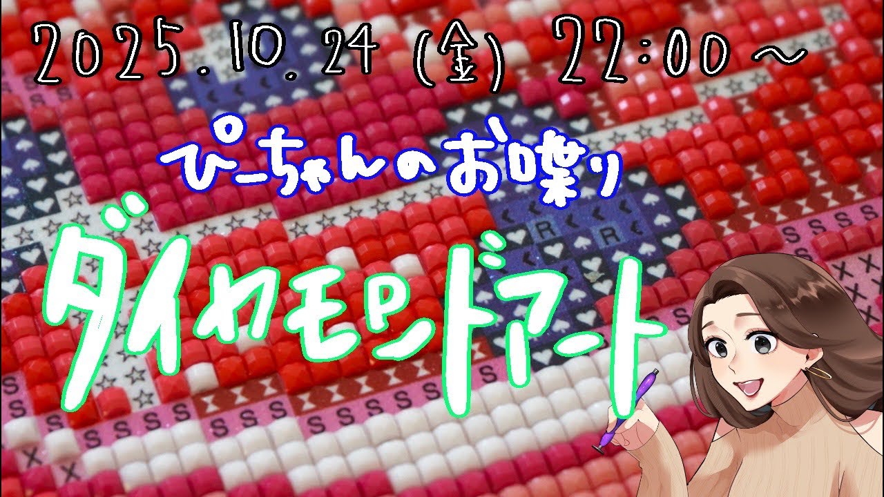 ダイヤモンドアートクラブ【ポピーのトリオ】 ダイヤモンドアートクラブ【ポピーのトリオ】 ダイヤモンドアート