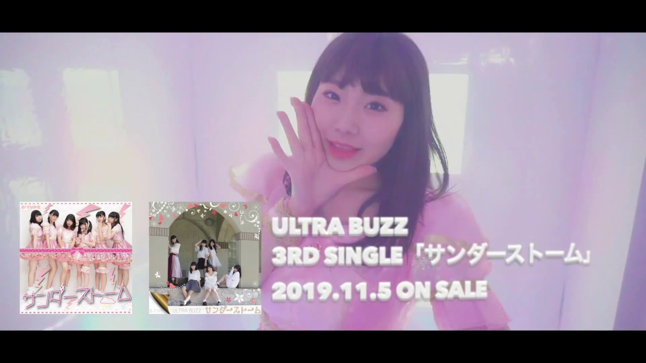 Assista a ULTRA BUZZ|サンダーストーム【MV spot】 no YouTube Assista a ULTRA BUZZ|サンダーストーム【MV spot】 no YouTube