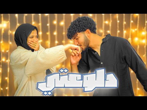 فرحتني قبل ما أفر حها وأنا لسه بوعدها لحظة مش هنساها