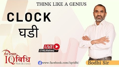 Loksewa IQ | Clock (घडी) | By Bodhi Sir | IQ Vidhi