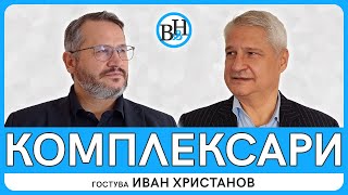 Ще си гледа ли Тръмп само Америка?