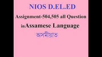 NIOS D.EL.ED ASSIGNMENT 504,505 ALL QUESTION IN ASSAMESE LANGUAGE,অসমীয়াত