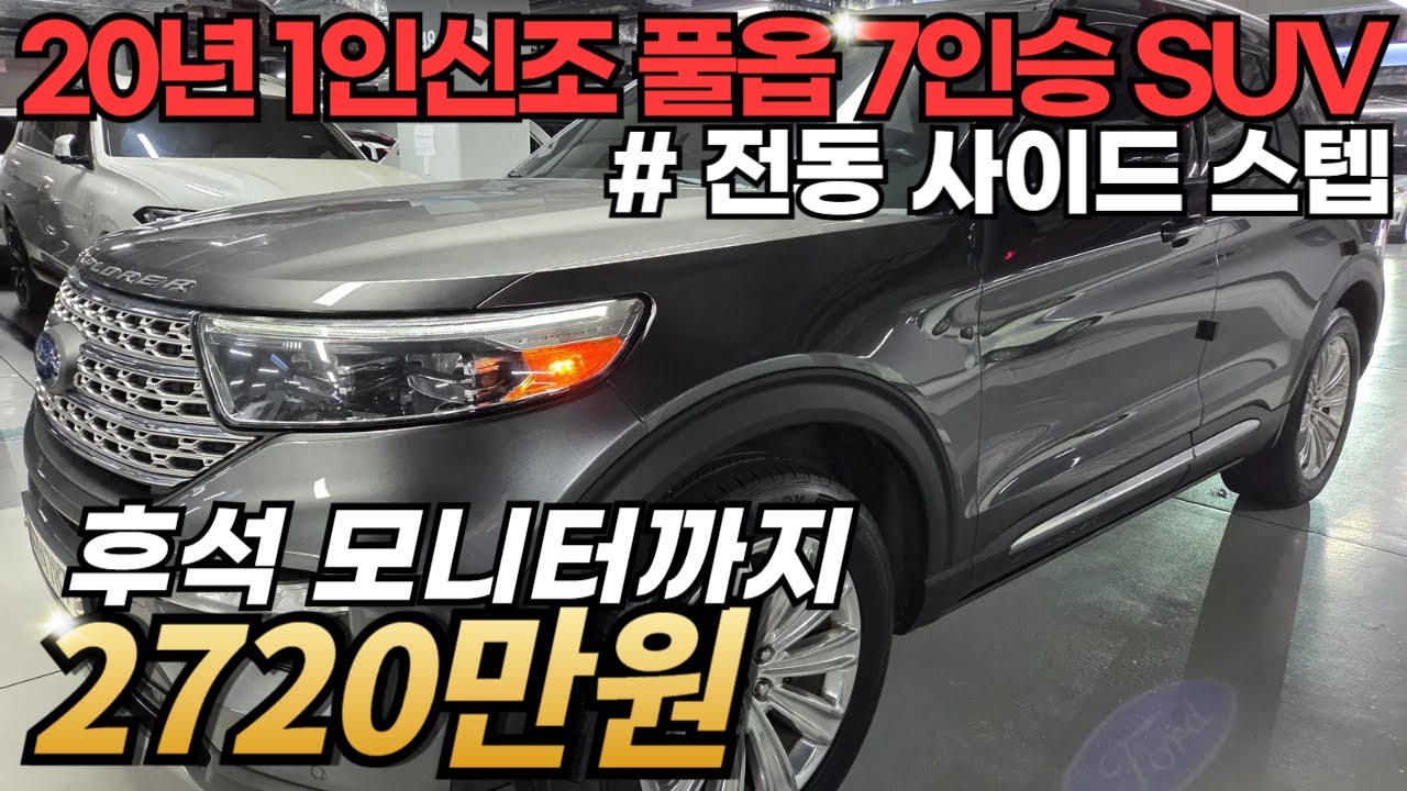 반자율 주행에 후석 모니터+전동 사이드 스텝까지 시공하며, 1인신조로 애지중지 탄 7인승 수입 SUV! 엔진오일,브레이크 패드까지 싹 교환해 놓은 차량입니다.