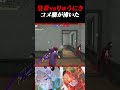コメ欄が沸いた皇帝vsりゅうにき【荒野行動】