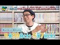 【超告知】「ハナコ書店」に原作者の曽山が登場じゃ！！【4/30,5/7】【でんぢゃらすじーさん】【テレビ番組】