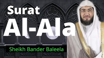 Surah 87: Al-A'la by Bander Baleela | سورة الاعلى - بندر بليلة