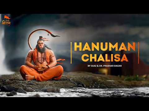 हनुमान चालीसा सुपरफास्ट | शक्ति और भक्ति का संगम | HANUMAN CHALISA | SAAZ & PRAKHAR |