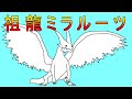 【神回】祖龍を裸ノーダメージで完全完封してきました。【MHP2G】