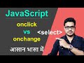 How to use onclick and onchange event in javascript  onclick vs onchange