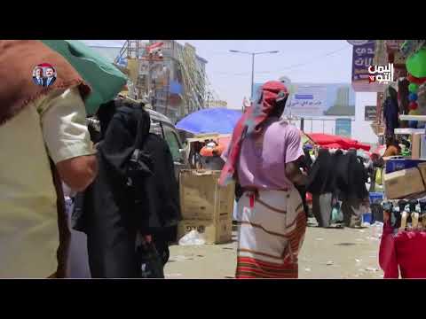 مارب: عيد بلا فرح... نازحون يواجهون غلاءً معيشياً حاداً