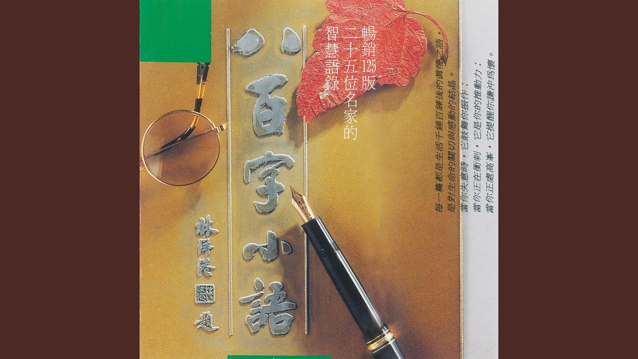四十八歲的某一天 縮圖