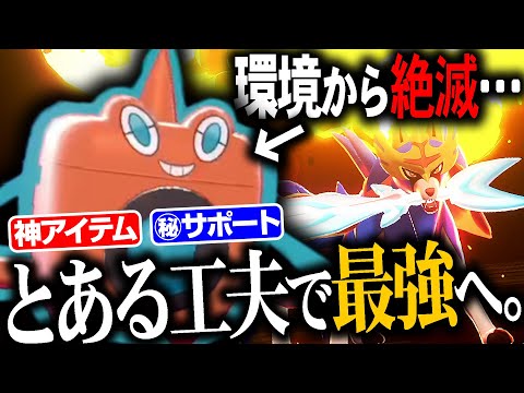 ソードシールド ロトムの種族値 わざ 特性など能力と入手方法 ポケモン剣盾 攻略大百科