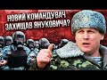 👊Скандал! Новий командувач ТрО ЗАЧИЩАВ МАЙДАН з &quot;Беркутом&quot;. Обіцяв, що розгону не буде. Є компромат