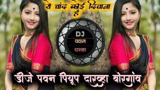 Ye Chand Koi Deewana Hai (Full Tapori Style Mix) Dj Pavan Darwha Dj Piyush Borgao 