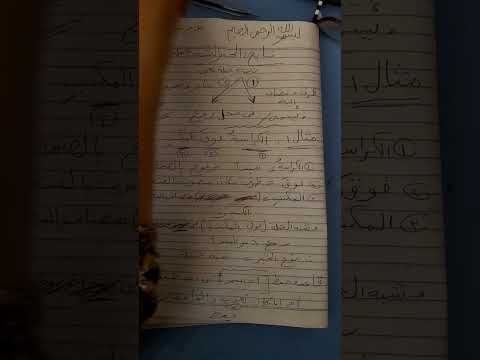 نحو الصف الأول الإعدادى تدريبات علي خبر شبه جملة تابع الدرس كامل علي القناة