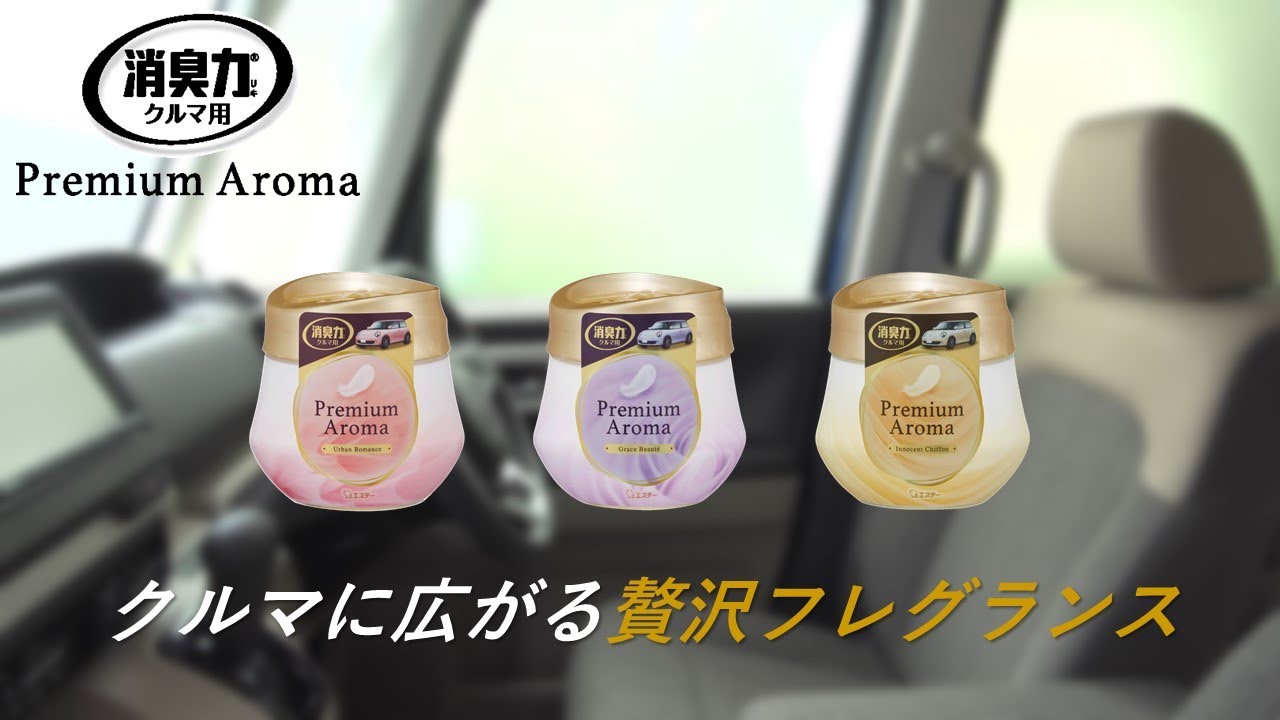 驚きの値段 エステー クルマの消臭力 プレミアムアロマ Premium Aroma クリップ リキッドタイプ アーバンロマンス 2個セット Fucoa Cl 驚きの値段 エステー クルマの消臭力 プレミアムアロマ Premium Aroma クリップ リキッドタイプ アーバンロマンス 2個セット Fucoa Cl