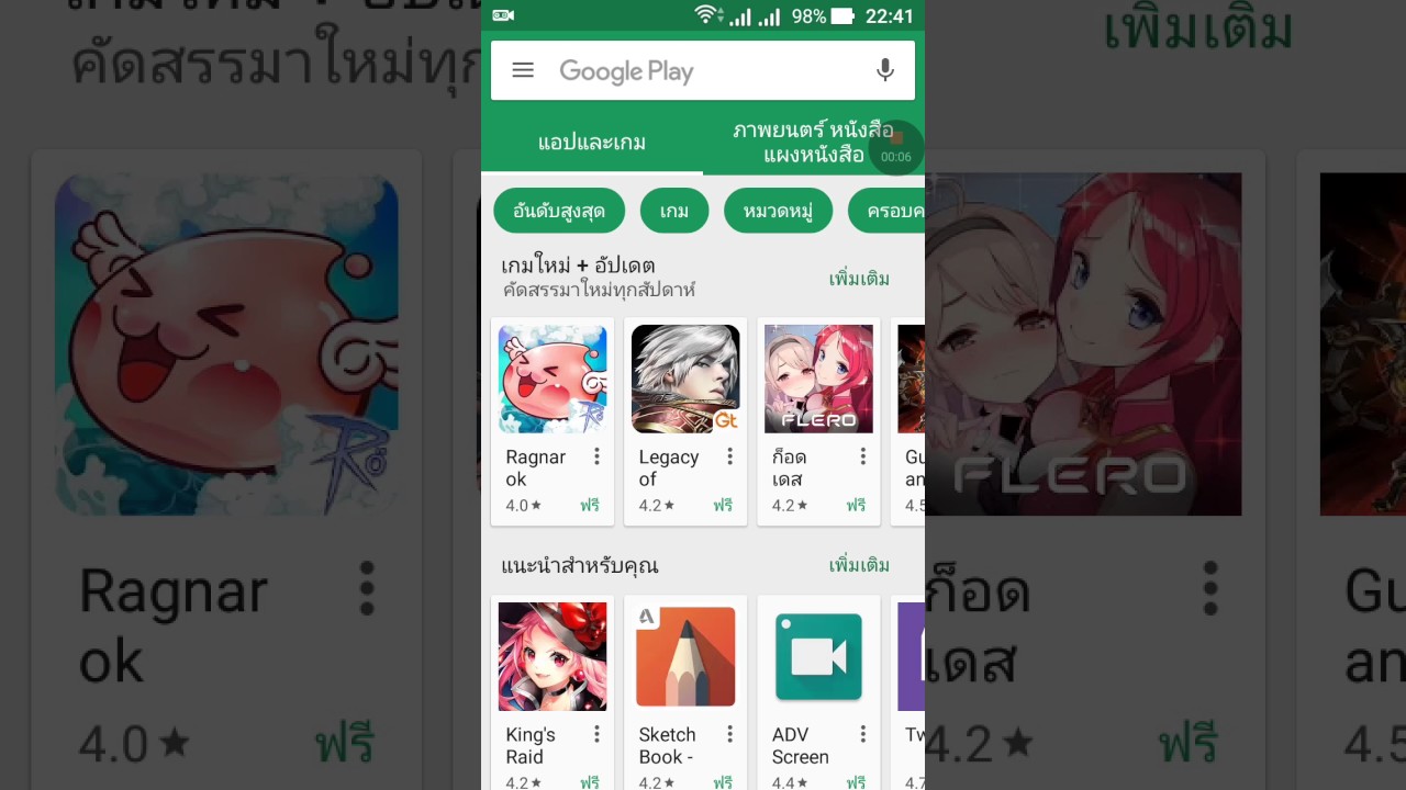 play store ญี่ปุ่น  New 2022  วิธีโหลดเกมส์หรือApp จาก Store ญี่ปุ่น