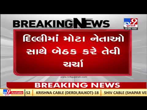 Khodaldham chief Naresh Patel to visit Delhi ,today |Rajkot |TV9GujaratiNews