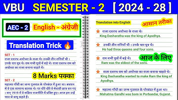 Sem 2 AEC 2 English Important Question l vbu Semester 2 aec english questions paper| aec translation