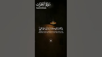 ما تيسر من #سورة_الأحزاب ||حالات واتس قرآن ||القارئ#ياسر_الدوسري #قران_كريم_بصوت_جميل_جدا