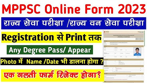 MPPSC Online Form 2023 Kaise Bhare || How To Fill MPPSC Pre Form 2023 || MPPSC Form Fill in hindi
