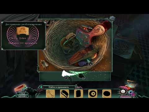 Sea of Lies 2 Nemesis CE Rus  4 часть