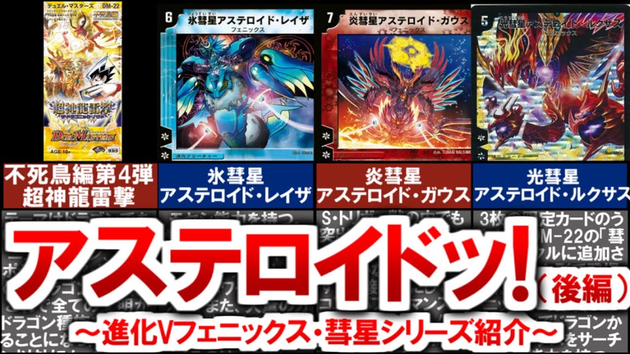 FFクリーチャーズ Vol.1,2,4 クリア5種 メタル6種 Onishura, Golden Twins | Duel Masters Wiki | Fandom