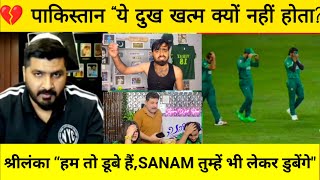 महामुकाबला: पाकिस्तान vs श्रीलंका! ना जाएंगे, ना तुम्हें जाने देंगे! 😱🔥