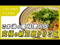 究極の納豆卵かけご飯の作り方|美味しい食べ方