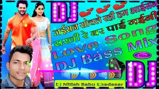 malai   Sakhi Re Bar Paa Gayni Dj  Dj Remix  Love Song Dj  Jhan Jhan Bass  Dj Nitish Babu