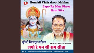 Japo Re Man Shree Ram Sita Bundeli Chitrakoot Mahima