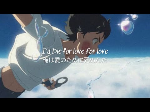 【日本語訳】愛のために死にたい Die for love - B.I (feat.Jessi) #リクエスト