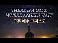 1HR 첼로찬양 ㅣ구주 예수 그리스도 ㅣThere is a Gate Where Angels Wait