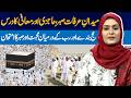 Hajj is a test of love and patience between Human and the Creator | Such Baat | 26 May 2026