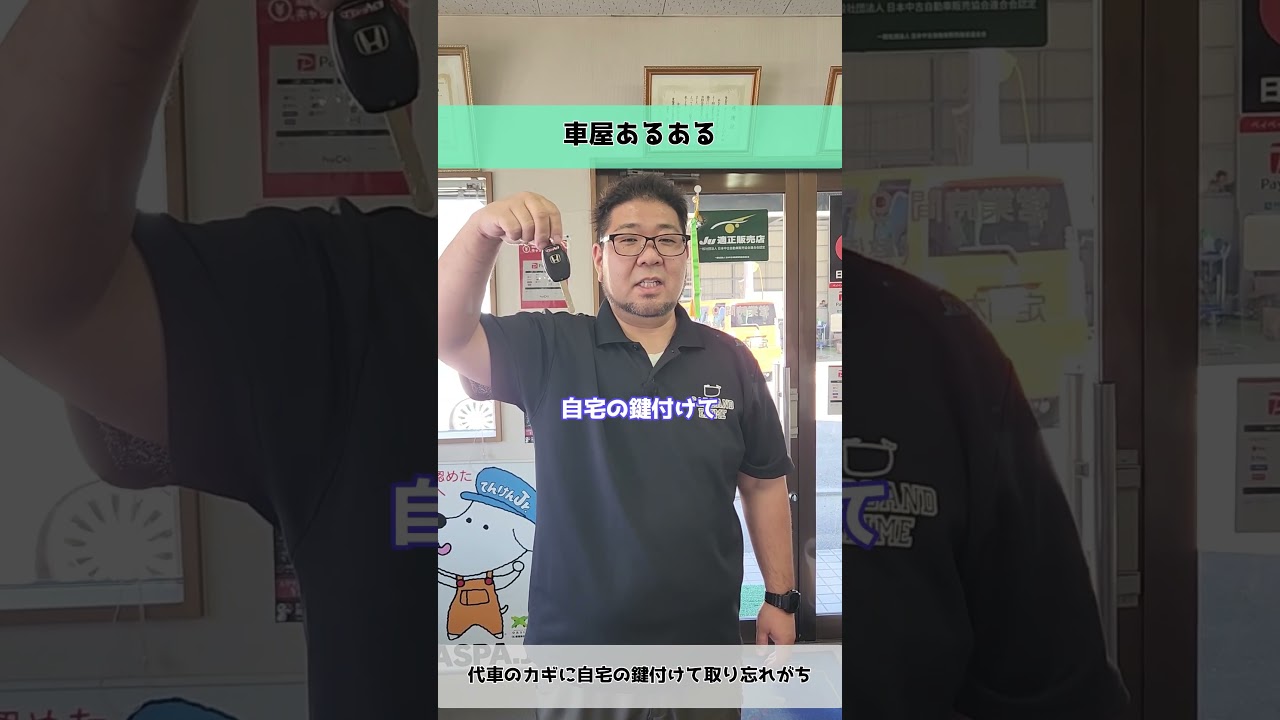 【車屋あるある】スペーシアで意外と活用されていない場所
