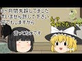【ゆっくり茶番】３ヶ月間してました許してください何でも（ｒｙ）