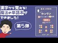 【カンタン】漢字から覚える「魔法の単語本」販売開始~vol.1~