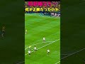 町野選手棒立ち 何が正解だったのか