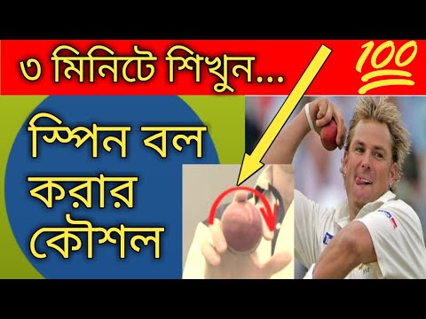 ভিডিও: পাইক স্পিন কিভাবে