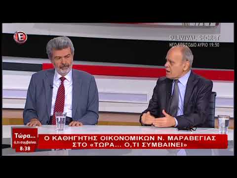 Ο καθηγητής Οικονομικών