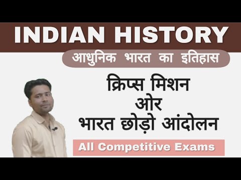 आधुनिक भारत का इतिहास) (Class-13)Delhi Police ।Railway।SSC।UPSI।UPSSSE। GK Live classes।DP HC CLASS।