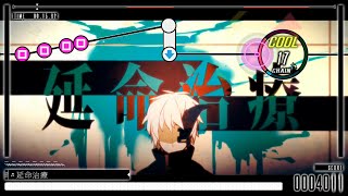 Life Prolonging Treatment 「延命治療」 [Normal Perfect SSS] – IA/VT Colorful