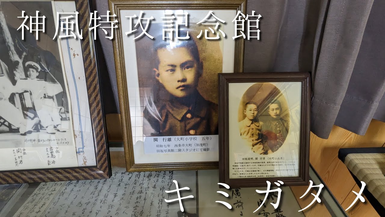 【神風特攻記念館】令和5年　元旦