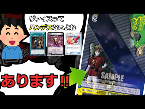 【ハンデス】多くのカードゲーマーが愛する戦法、手札破壊がヴァイスでもできる。『真夏の夜の夢』を解説‼環境デッキにこれで嫌がらせしたい【ヴァイスシュヴァルツ】