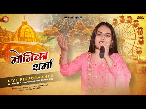 Monika Sharma Live Show | International Renuka Ji Fair 2023 | @HillMelodies